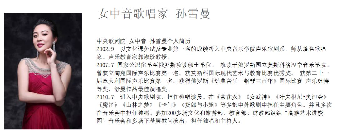 【今日开票】中央歌剧院音乐会《为祖国歌唱》