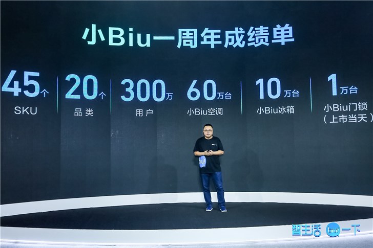 苏宁发布首款超一级能效小Biu空调首届Biu粉节919盛大启动