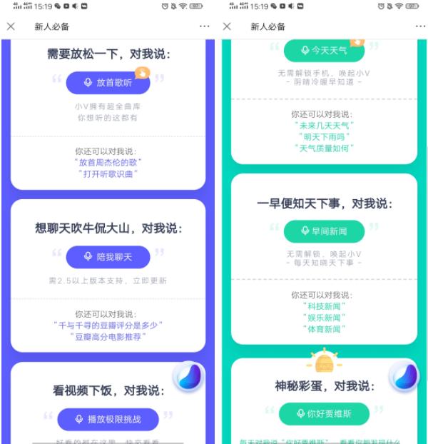 手机秒变私人管家 或许nex 3 5g的jovi助手就可轻松实现