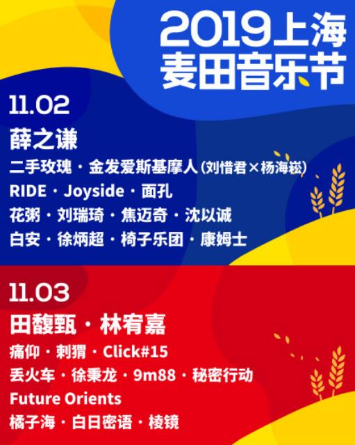 来源: 大河票务网麦田音乐节上海站门票价格:380,450麦田音乐节上海