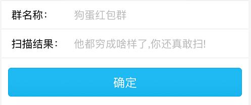 微信二维码整人新套路,朋友都中招了!