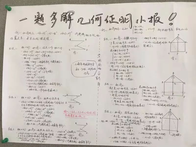 数学暑假特色作业展示