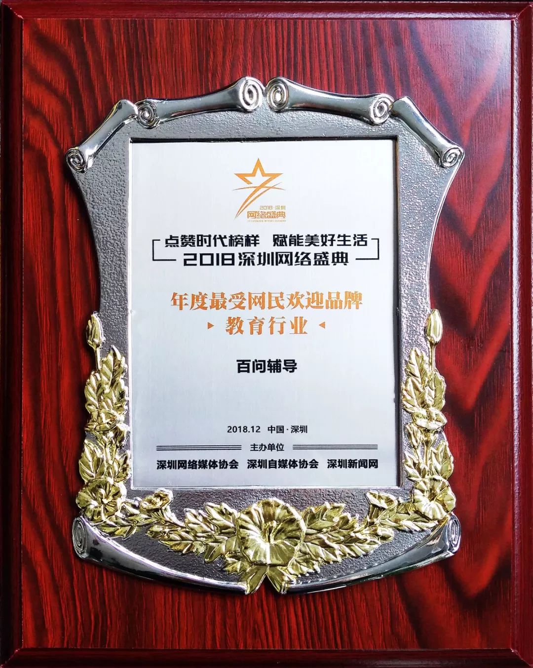 百问辅导三大升级来袭 --让每个孩子学得起，学得好