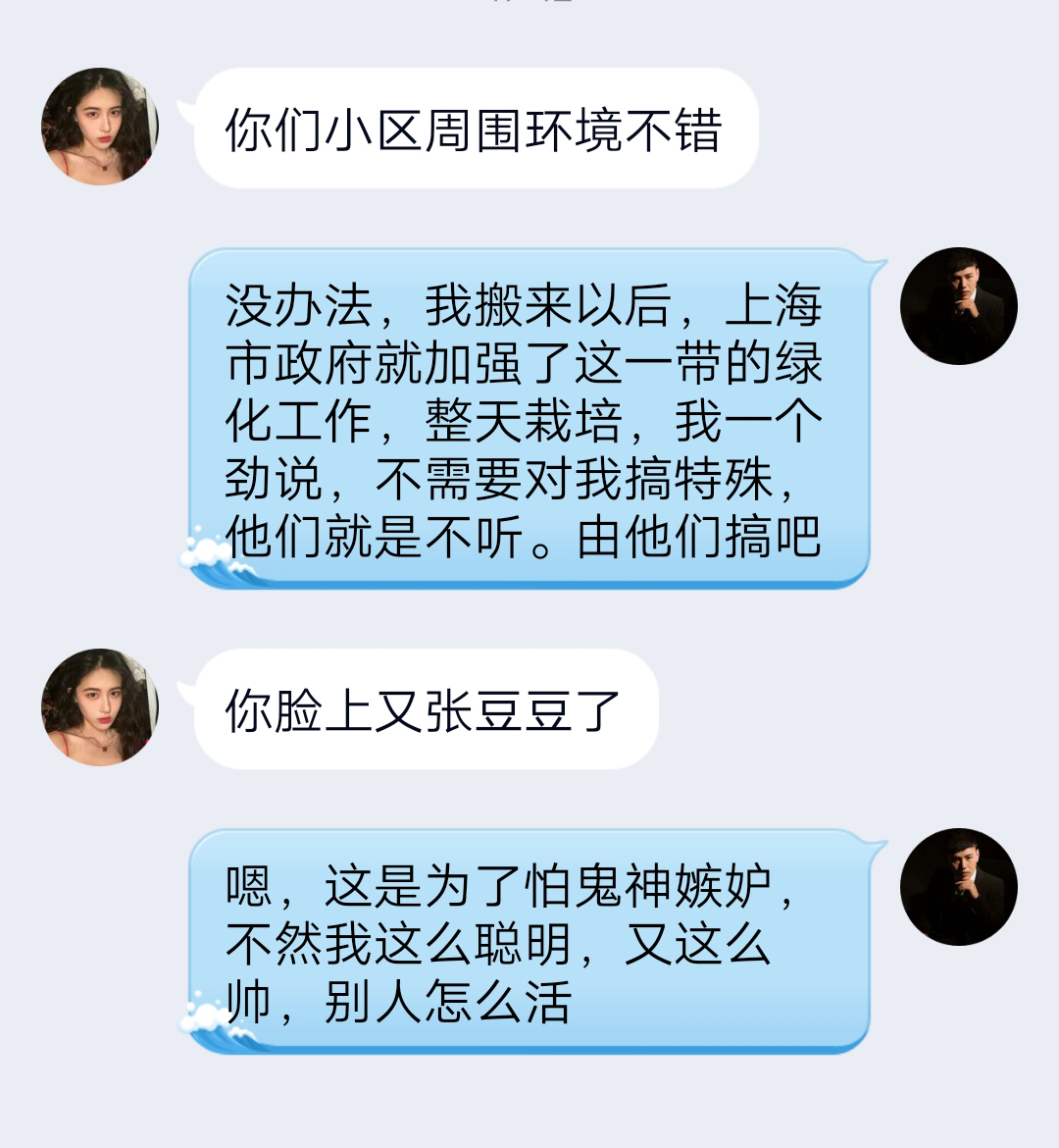 分享6个和女生聊天的小技巧,满满的干货,单身的朋友有福了