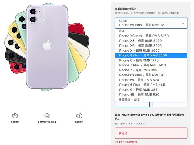 apple官网回收价格 0687d0643ffa4e7185b07c3cd2bc4bfe.jpeg