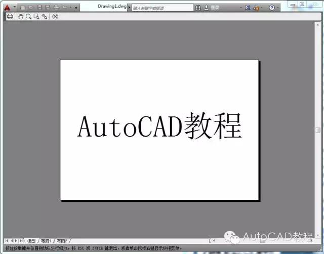 【autocad教程