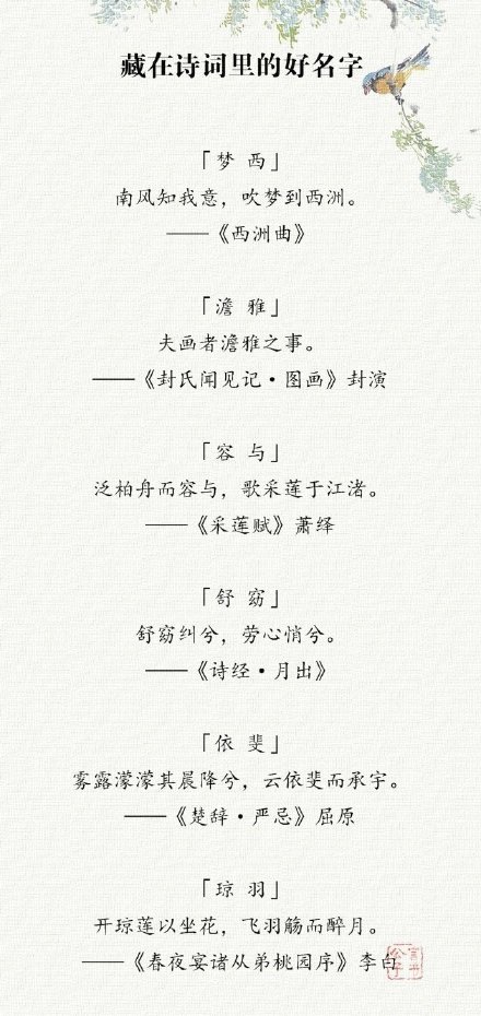 俩字名字好听又寓意好 二字姓名暗藏多少玄机？解码中华命名艺术的千年密码
