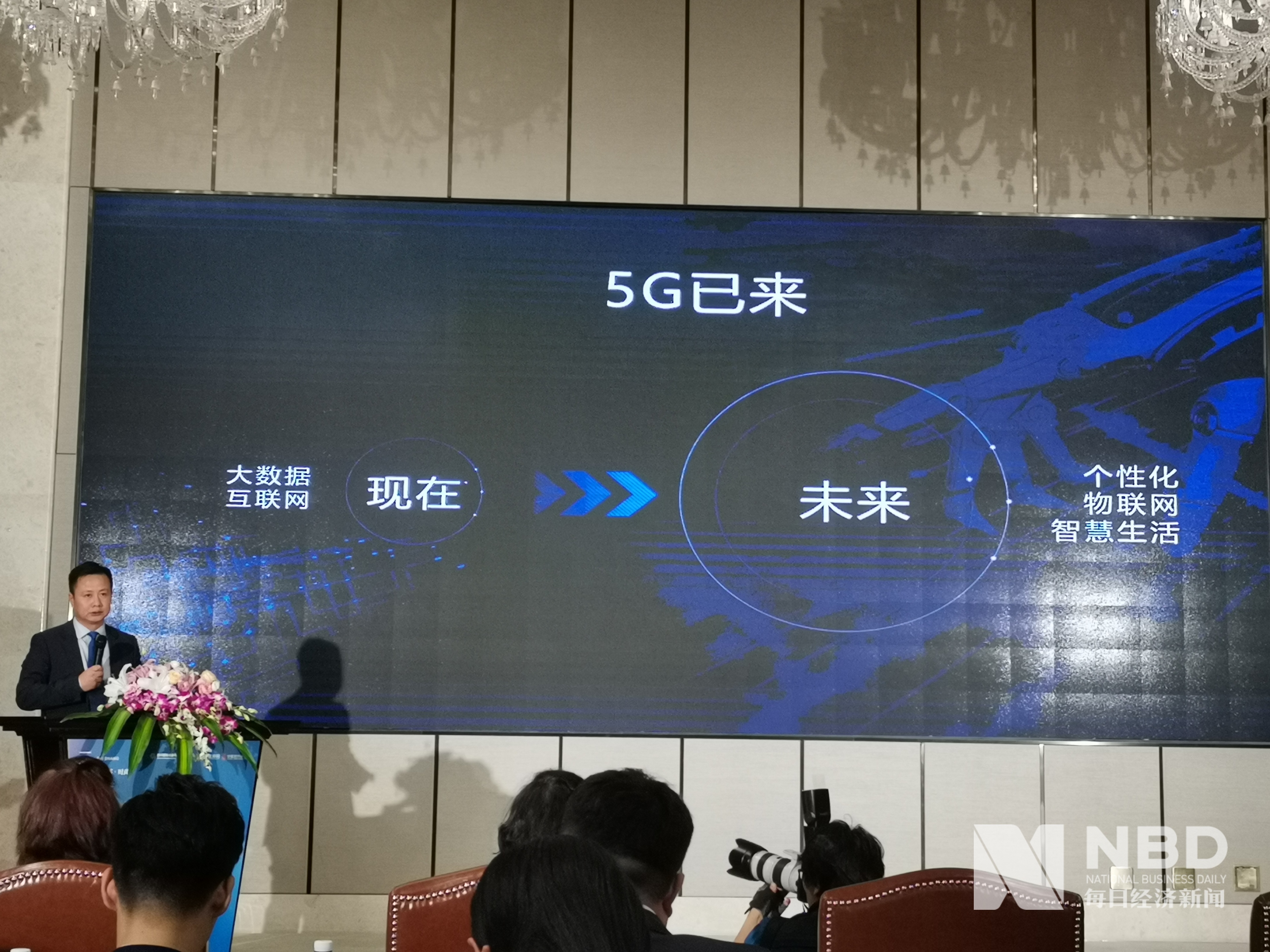 海尔家电四川分公司总经理李圣震：5G发展助推家电生产方式向个性化定制转变