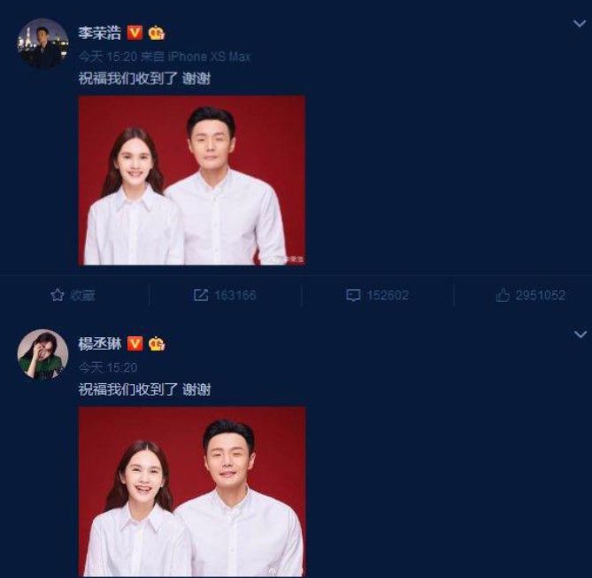 李荣浩杨丞琳官宣结婚这么重要的时刻李荣浩请你把眼睛睁大点