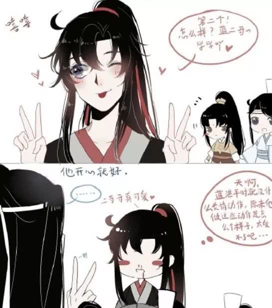 《魔道祖师》小短漫:魏无羡跟蓝忘机玩小游戏,结果被迷倒了