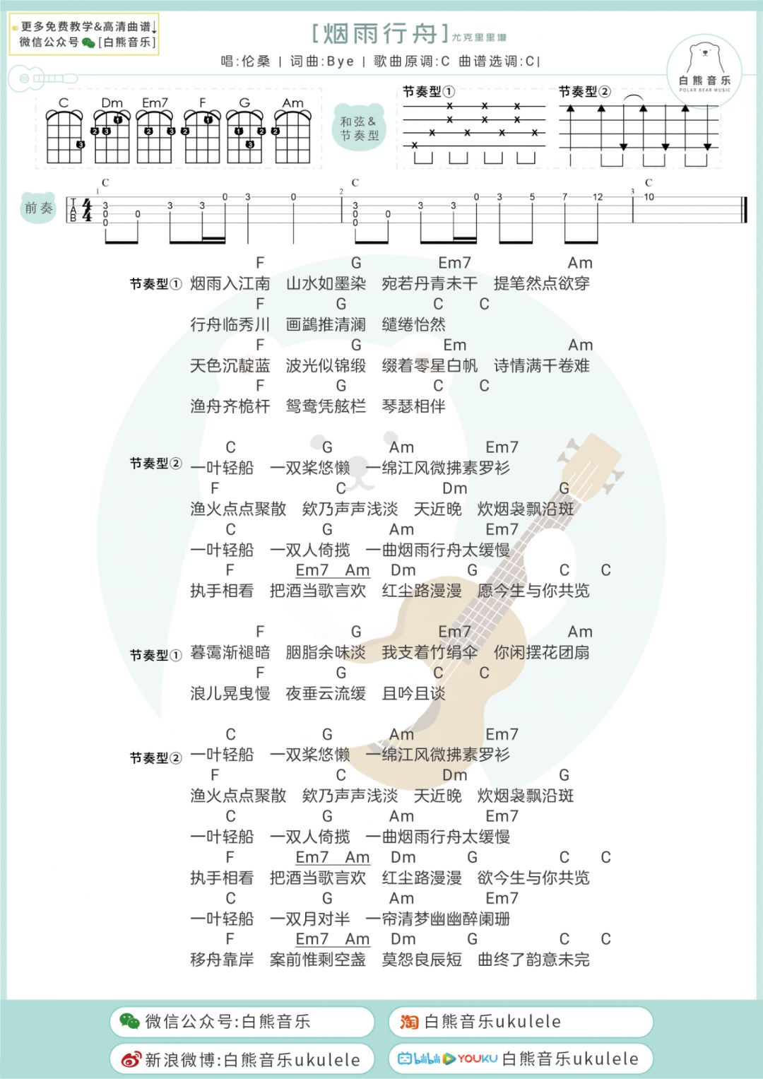 好先生烟雨青黛简谱_放飞灵魂鸟(2)