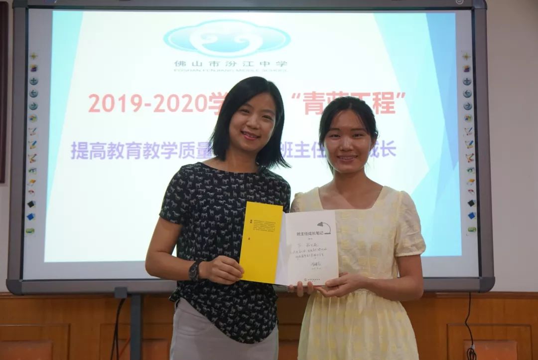 师徒携手传帮带,青蓝之花开满园 ——佛山市汾江中学举行2019-2020学