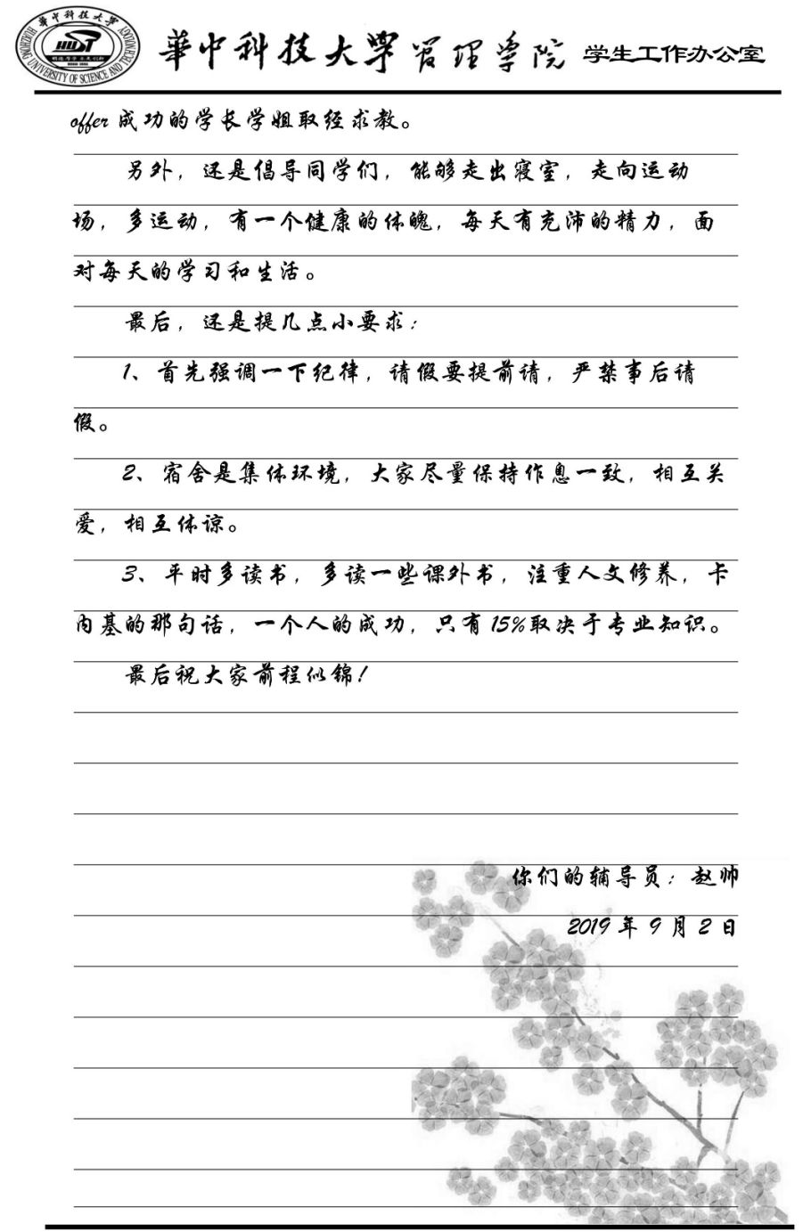 什么是书信的形式 0d70b66bc43f4617a00b7e1df8f513b7.jpeg