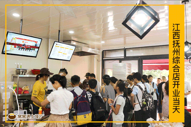 恭喜窝窝遇上馍江西抚州综合店圆满开业