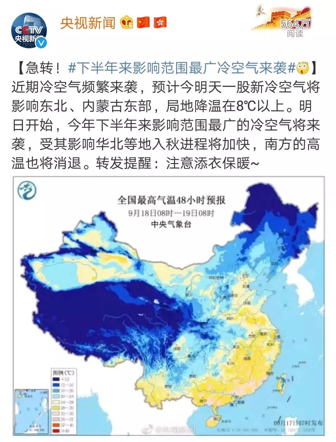 17℃！下半年最强冷空气杀来了，金坛天气将……