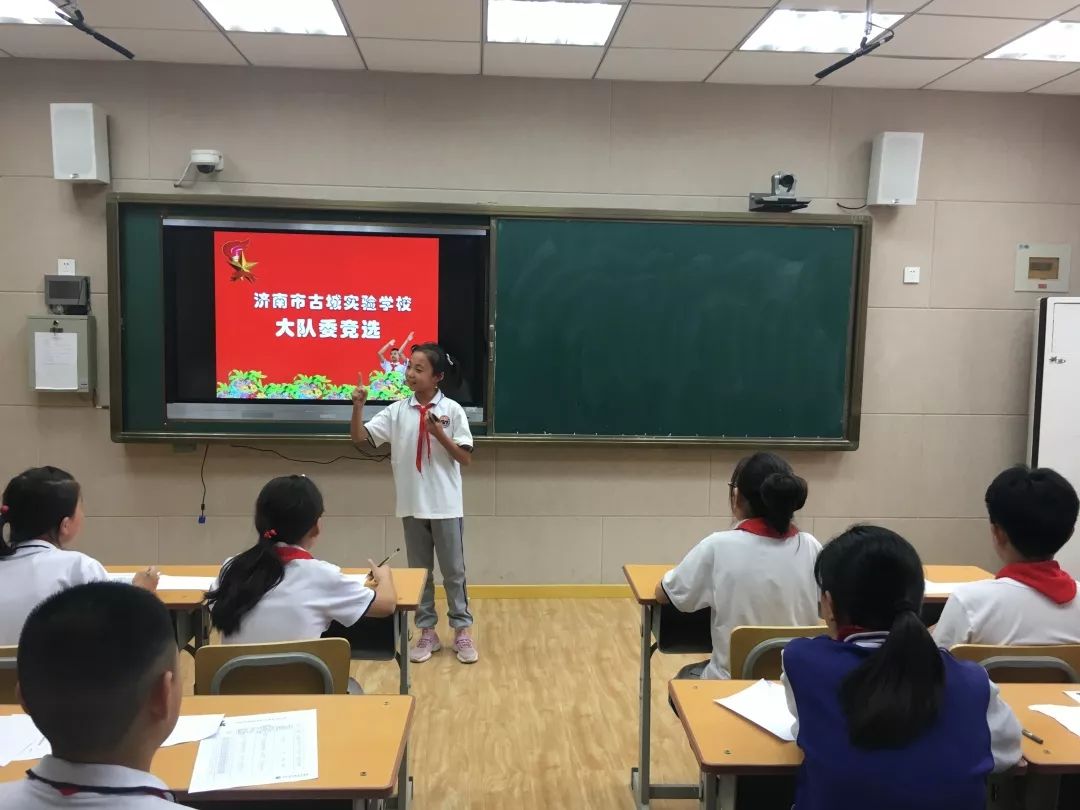 【队活动】济南市古城实验学校举行新一届大队委换届选举竞选活动