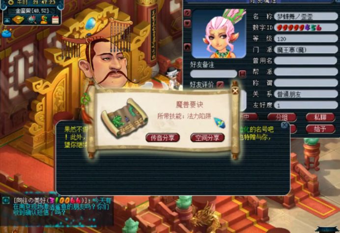 梦幻西游:知名主播开千亿经验奖励,两本特殊兽