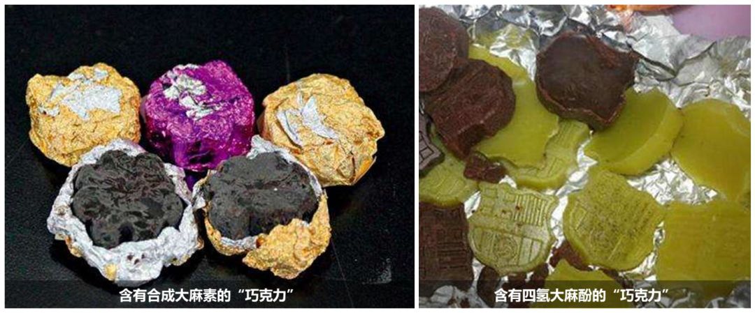 大麻巧克力一在本节课中,我们将向大家介绍:食品饮料类新类型毒品.