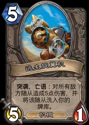 炉石传说英雄模式