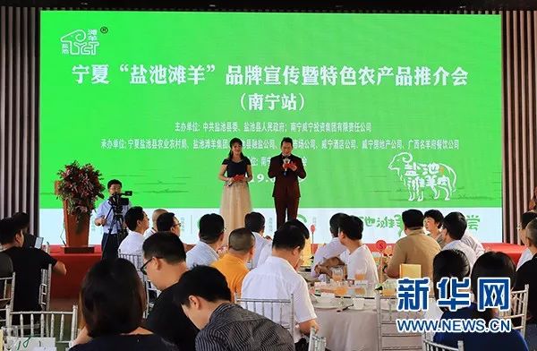 宁夏盐池特色农产品借中国—东盟博览会开拓新市场
