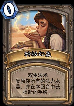 炉石传说英雄模式