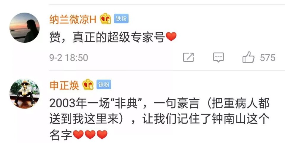 「拜托了爸妈」9岁男孩飞机上突发过敏，偶遇钟南山院士，网友：挂上超级专家号