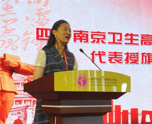南京卫生高等职业技术学校校长张宁新代表授旗单位发言
