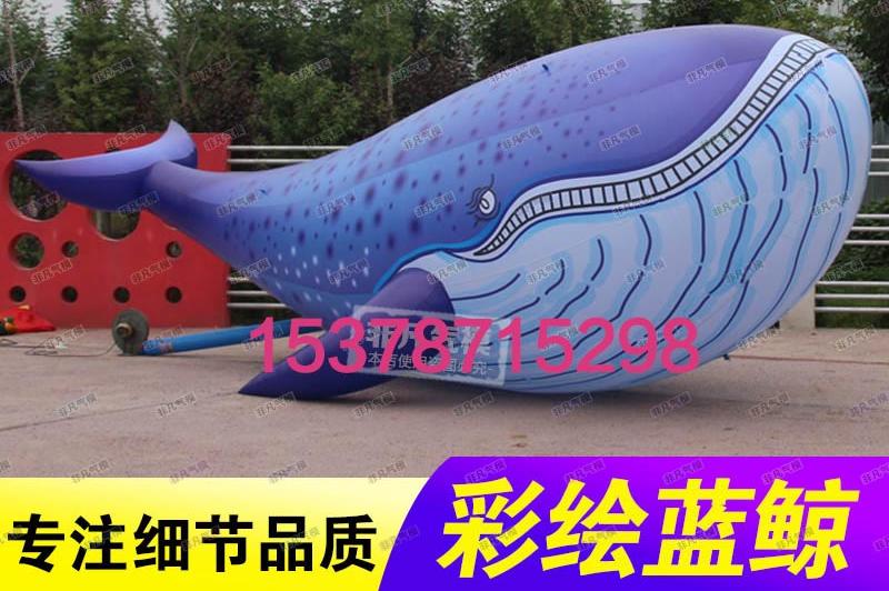 定制充气pvc章鱼蓝鲸动物造型气模海洋馆美称布景