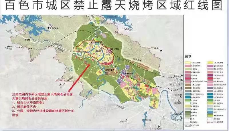 百色市区禁止露天烧烤包括休闲自助烧烤提供场地罚2万