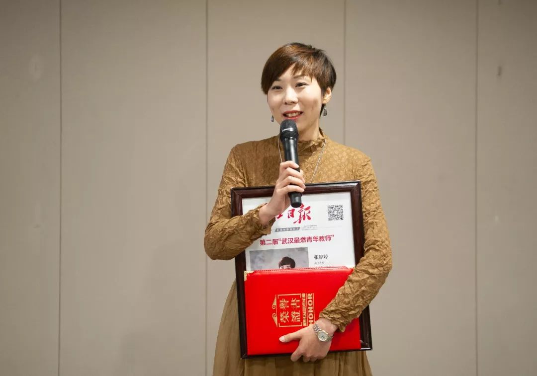 武汉教育高光时刻!30位最燃青年教师领走重量级奖项,还说……-搜狐大视野-搜狐新闻