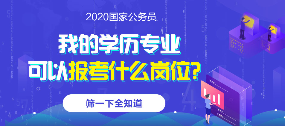 国考招聘_2021国考银保监会招聘 报名登记表