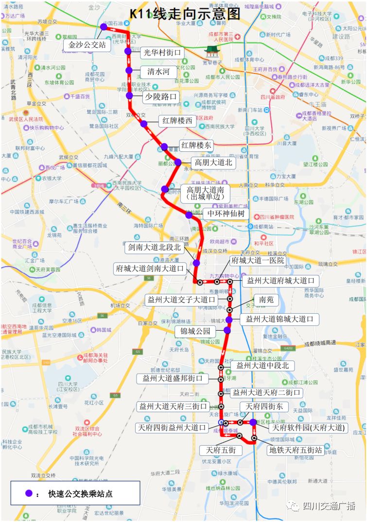 该线路由九里堤公交站发出经交大路,营门口社会匝道至二环高架,神仙树