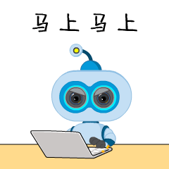 【加我】雄宝微信表情包上上上线了!盘它!