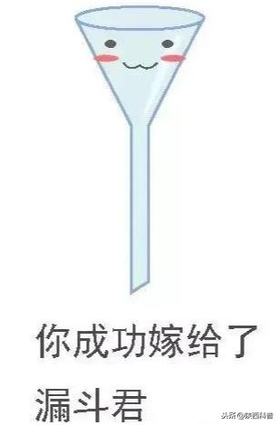 史上最全化学表情包集锦论斗图你们斗得过化学党吗