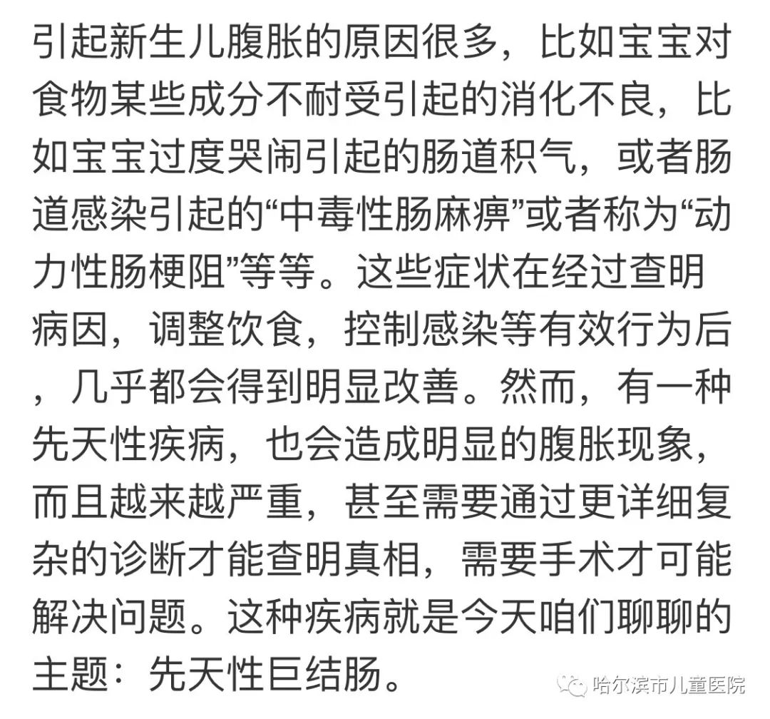 健康说警惕新生儿腹胀的可能性之一先天性巨结肠