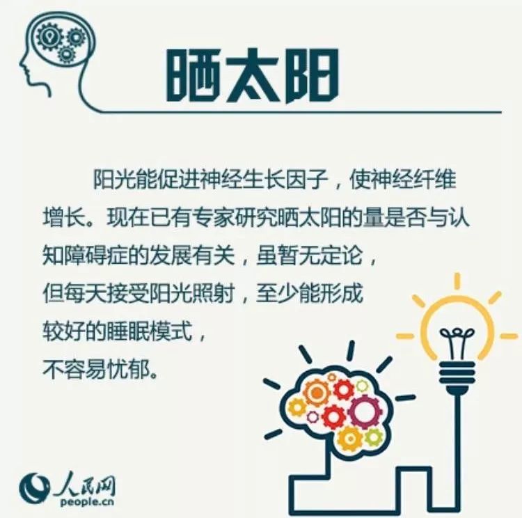 怎么样才能让自己的记忆力好 2c36c1e9e9104bcb9853eb3c785a6d39.jpeg