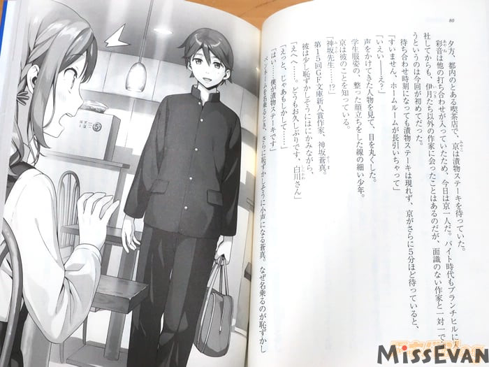 《如果有妹妹就好了》小说第13卷发售 青春恋