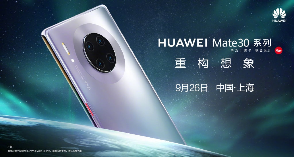 華為mate30海報手寫