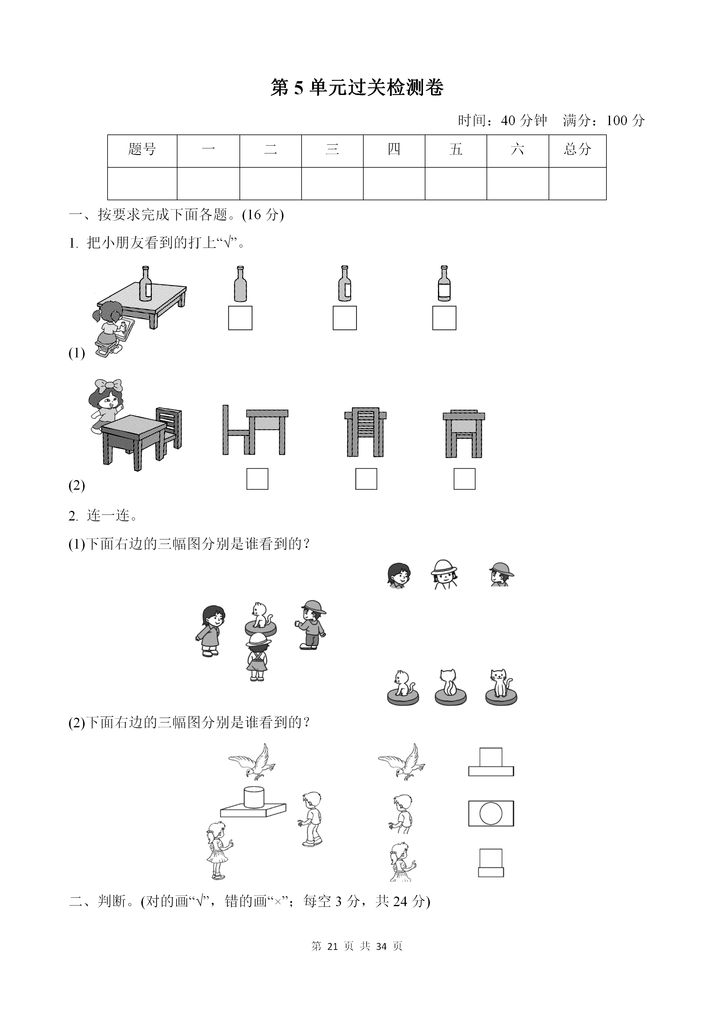 盲人口算题_一年级口算题(2)