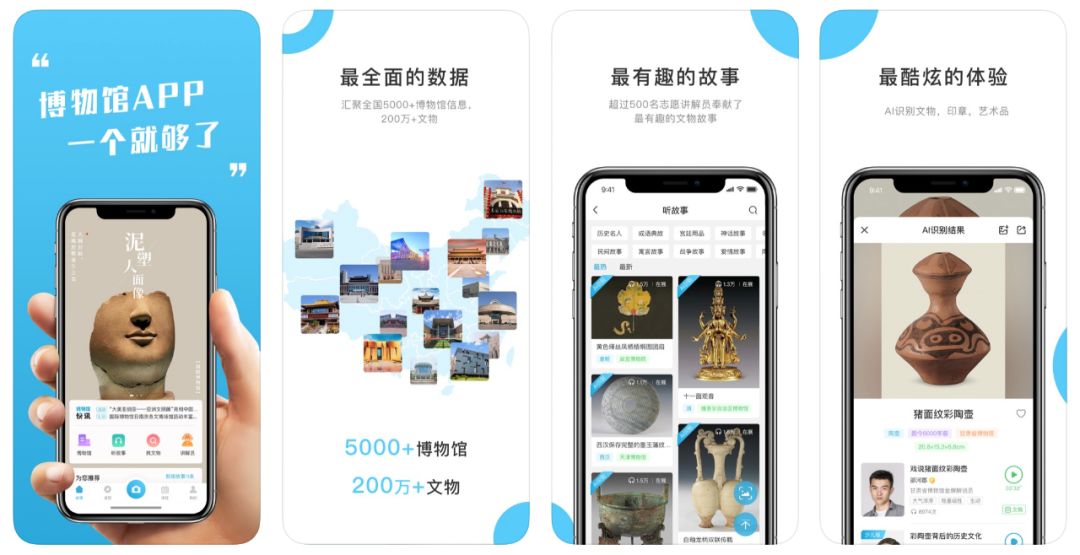 想足不出户逛多家博物馆？这款app全管了|另附多