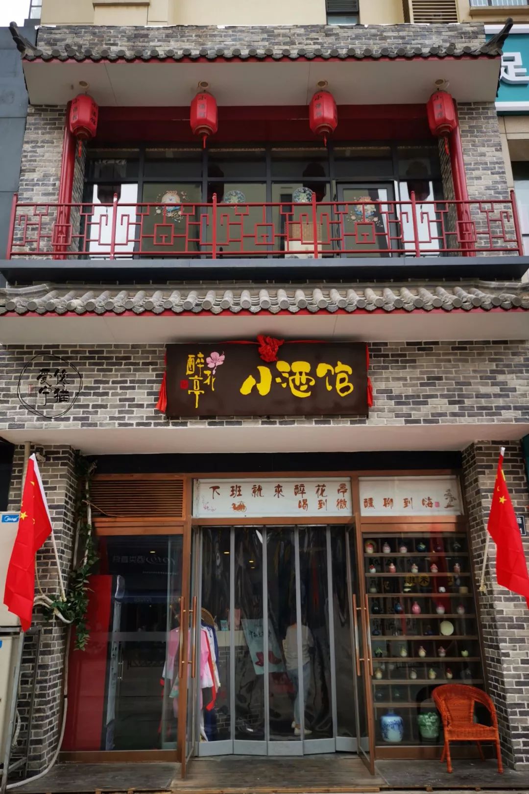 藏于闹市的唐宋国风小酒馆!古装大片进店开启!