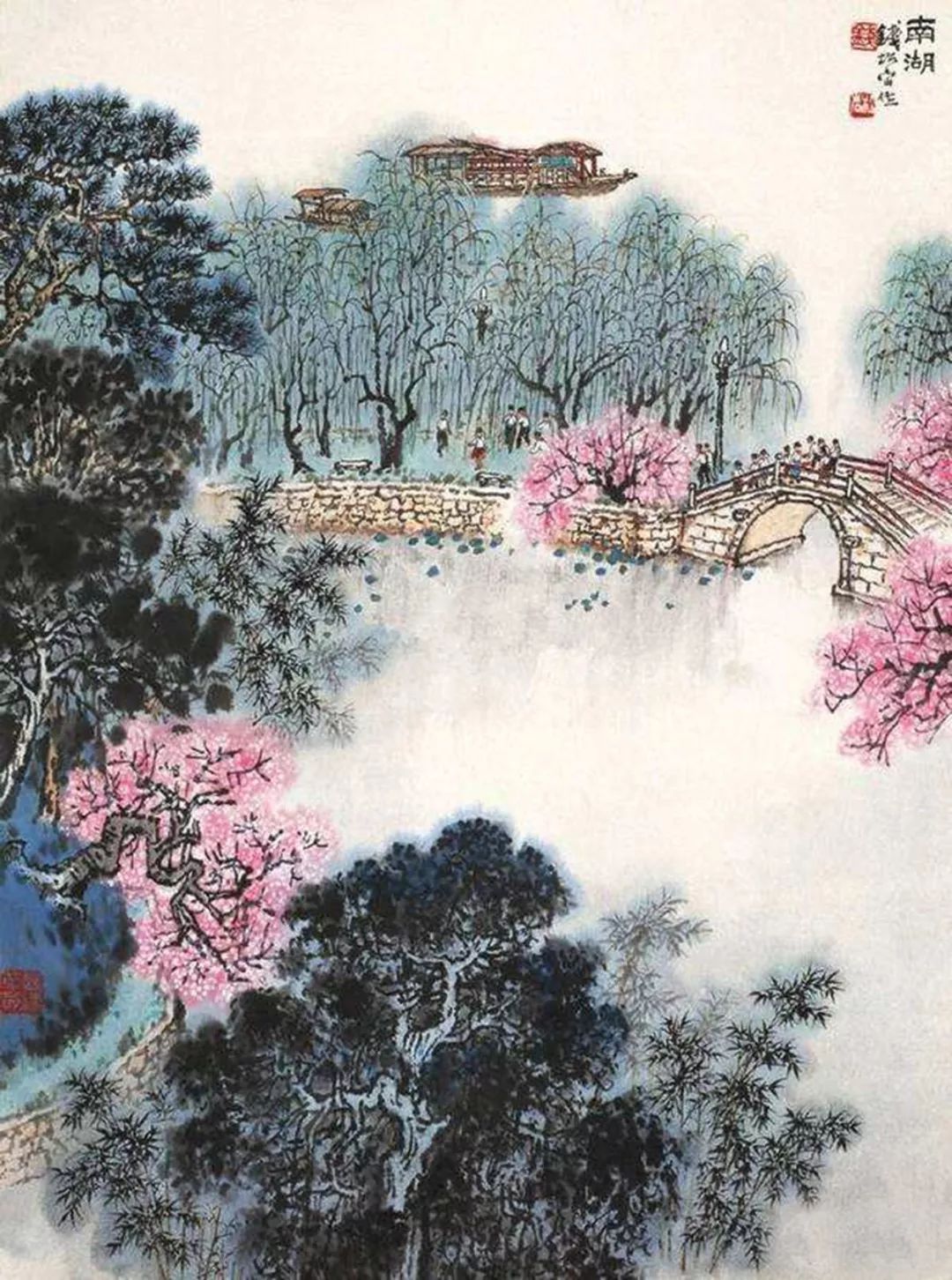 范画3:钱松岩《南湖》范画2:宋文治《江南春朝》