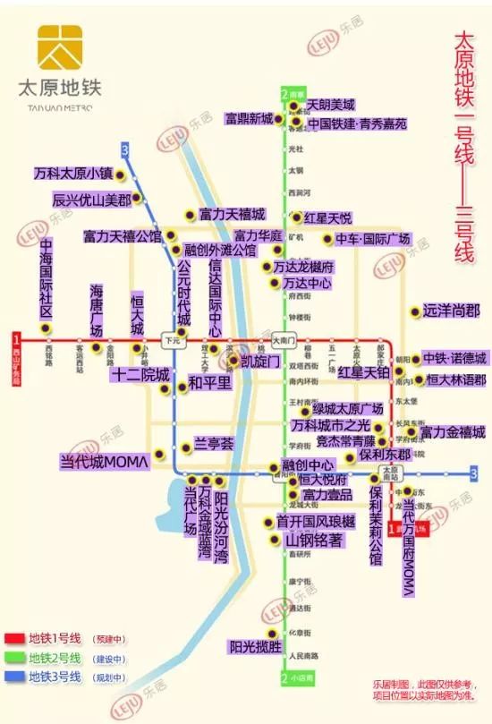 领航金九银十购房季丨太原地铁周边楼盘最新汇总出炉