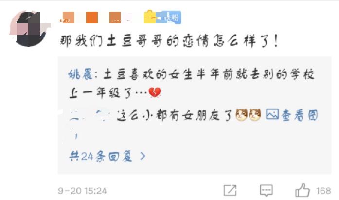 姚晨晒3岁女儿小茉莉近照,调侃女儿与心仪男孩同行格外开心 作者: 来源:猫眼娱乐V 姚晨晒3岁女儿小茉莉近照,调侃女儿与心仪男孩同行格外开心 作者: 来源:猫眼娱乐V