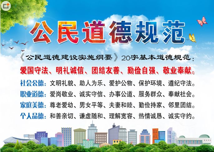 公民道德宣传日看这群搬经人传递道德火种点燃文明草原