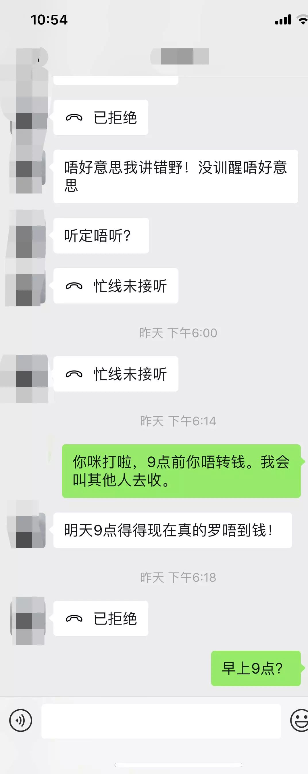 又出现一位借钱不还的人!