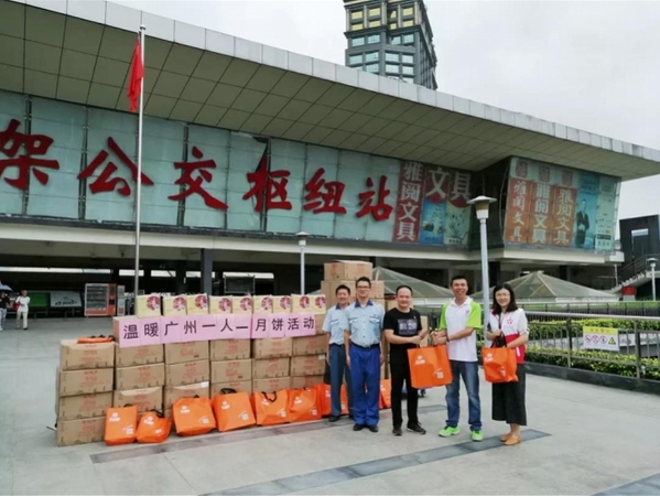 “温暖广州·一人一月饼”活动收逾2万个月饼，六千多家庭受益