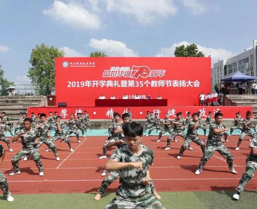 内江职业技术学院