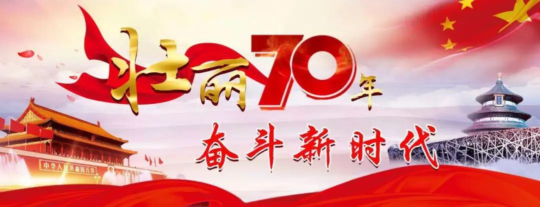 【壮丽70年 奋斗新时代·新中国峥嵘岁月】向工业国的