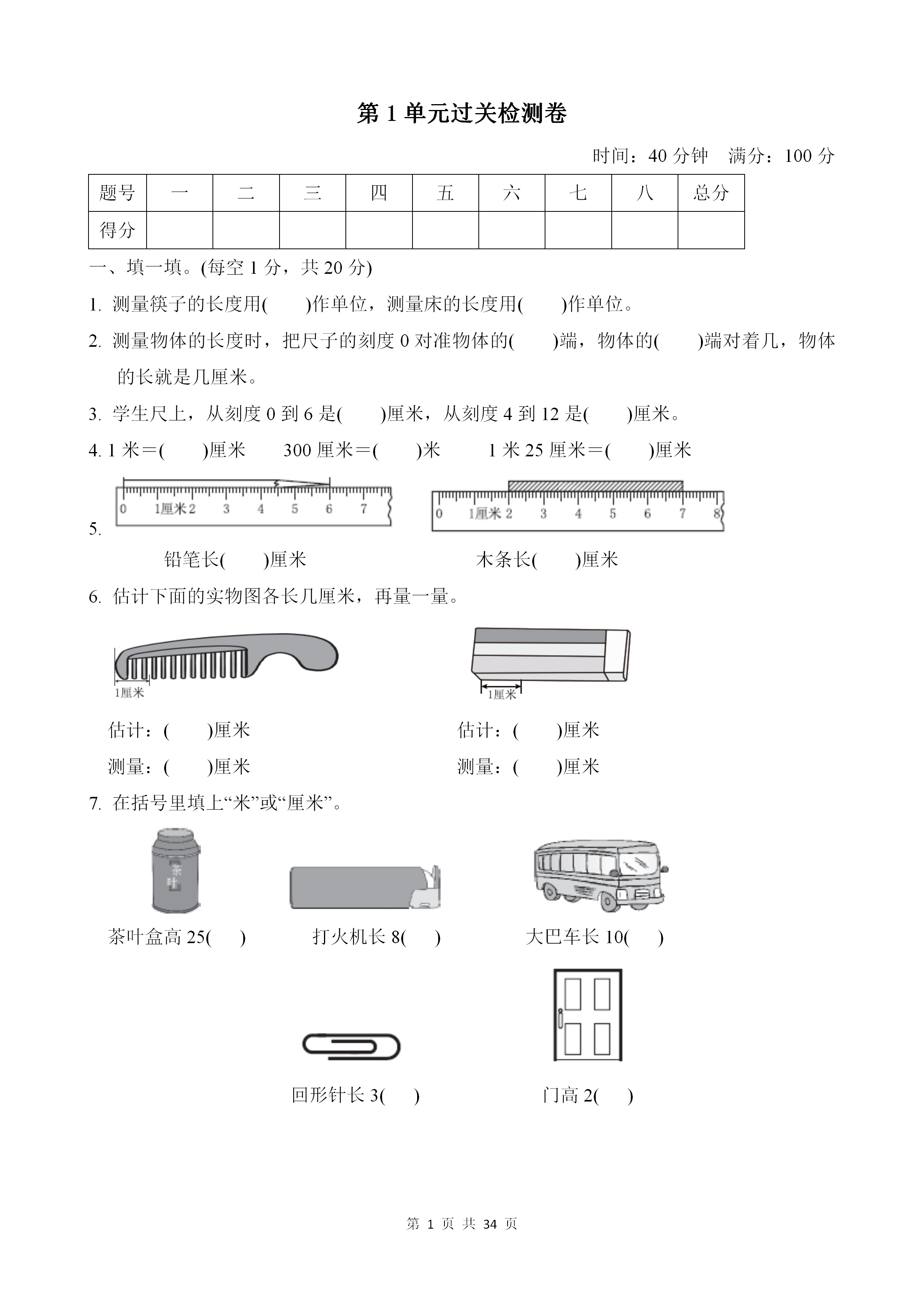 盲人口算题_一年级口算题(2)